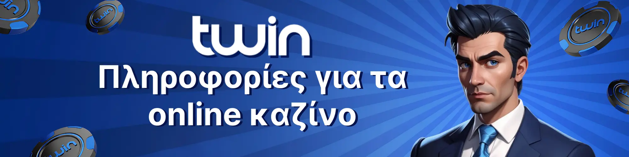 Twin Casino: Πληροφορίες για τα online καζίνο